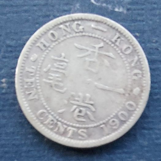HONG KONG 1900 Victoria 80% Silver Ten Cents Coin