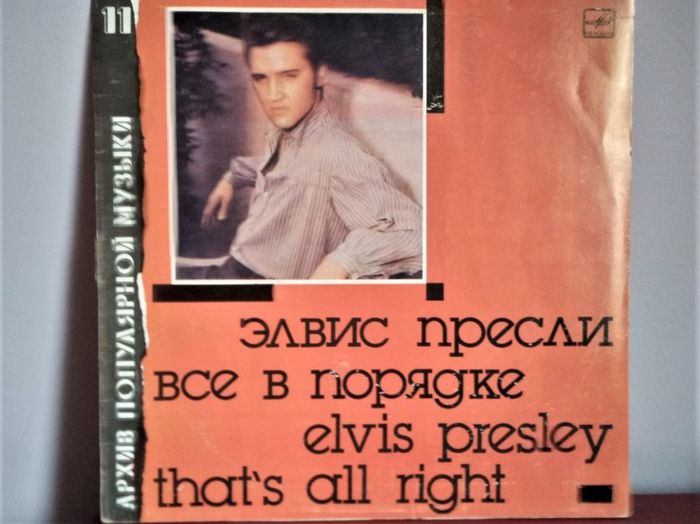 ElvisPresley.That's All Right.Lp.Rare Russian press.Excell.cond