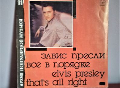 ElvisPresley.That's All Right.Lp.Rare Russian press.Excell.cond