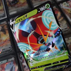 Orbeetle V ! Double Rare ! from VMAX Climax Set ! 2020 ! Japanese Pokemon Card !
