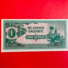 Japanese  Invasion  Money  BURMA   1. RUPEE  1942 WORLD WAR 11 ( Uncirculated )