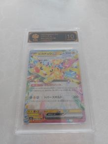 Pikachu ex Super Electric Breaker 033/106 GM 10