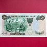 Iran  50 Rials  1971  Pick 97a  Commemorative  Issue  Scarce  ( Uncirculated ) Image 2