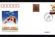 2000 China Beijing Olympics Cancel tying 1996 20The 100th Anniversary of Modern Olympic Games and Olympic Games - Atlanta, USA Cover