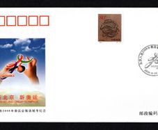 2000 China Beijing Olympics Cancel tying 1996 20The 100th Anniversary of Modern Olympic Games and Olympic Games - Atlanta, USA Cover
