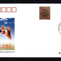 2000 China Beijing Olympics Cancel tying 1996 20The 100th Anniversary of Modern Olympic Games and Olympic Games - Atlanta, USA Cover