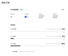 Ali coding plan pro, 90K AI calls per month, unlimited tokens