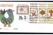 1995 Ireland Chinese New Year, Year of the Pig Commemorative Stamps Miniature Sheet An Post First Day Cover (FDC)