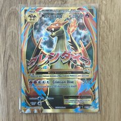 Mega Charizard EX (Mcharizard Ex) Pokemon Card