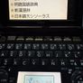 CASIO EX-Word XD-D1000 Japanese-English Electronic Dictionary Image 4