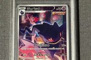 PSA 10 FA / Banette Pokemon (JP)
