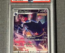 PSA 10 FA / Banette Pokemon (JP)