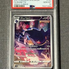 PSA 10 FA / Banette Pokemon (JP)