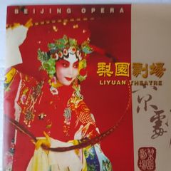 Beijing Opera
