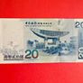 Hong Kong  20  Dollars  2003     (uncirculated ) Image 2