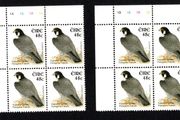2002-04 Ireland Tenth Definitive Stamp Series Birds 48c Peregrine Falcon Plate Block 1A1A1A1A &amp; 1B1B1B1B Mint Never Hinged (MNH)