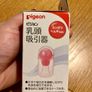 Nipple Puller for Breastfeeding Image 3