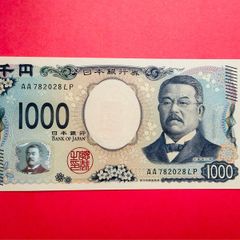 Japan  1,000  Yen  2024  Pick  107  ( Uncirculated )