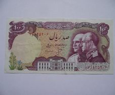IRAN (Kingdom Of Iran). 100 RIALS ND (1976) Commemorative Issue