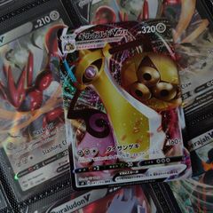 Aegislash VMAX ! Triple Rare ! from Shocking Volt Tackle ! 2020 ! Japanese Pokemon Card !