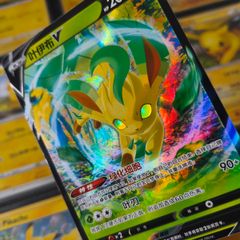 Leafeon V ! Double Rare ! from Nine Colors Gathering - Friends Set ! 2024 ! Japanese Pokemon Card !