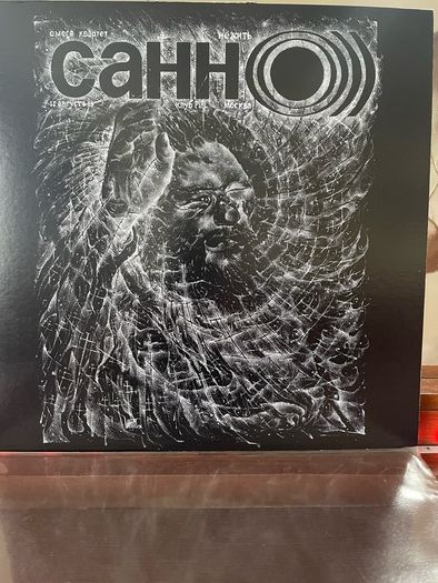 Sunn O))) - Undead: Live In Moscow (Limited Edition)