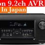 The Daddy Flagship Denon Avr-4520ci high end 4k AirPlay Dual Burr Brown DACs 150W per channel 9.2 Image 3