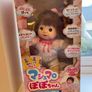 Japanese Doll for 1.5 years+ Image 2