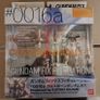 Gundam Image 2