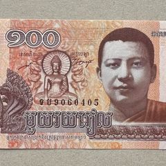 Cambodia 100 Riels 2014 Banknote