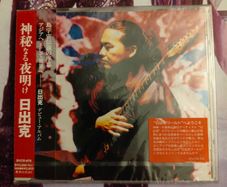 HideKatsu - 1994 Japanese pressing