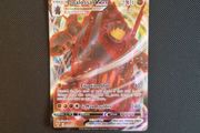 Coalossal Vmax Pokemon Card from Vivid Voltage