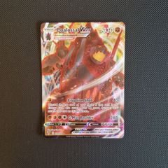 Coalossal Vmax Pokemon Card from Vivid Voltage
