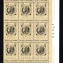 1972 Vatican City Celebrations Bramantesque Commemorative Stamps Blocks of 15 Mint Never Hinged (MNH) Image 3