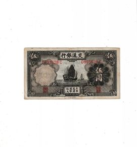 Bank  Of  Communications  5  Yuan  1935