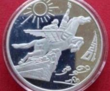 North korean commerative coin .