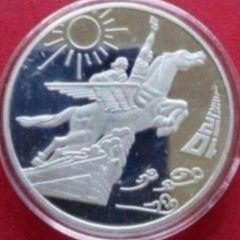 North korean commerative coin .