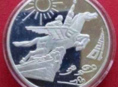 North korean commerative coin .