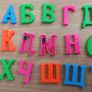 Russian Alphabet Magnetic Image 3