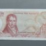 Greece 100 Drachma Image 2