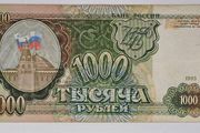 Russia 1993 1000 Ruble Banknote Note