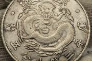 China Kwang-Tung Province 3 Mace and 6 Candareens Coin Modern Magnetic