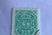 Old China stamp