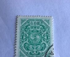 Old China stamp