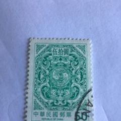 Old China stamp