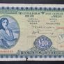 Ireland 1973 Lady Lavery 10 Pound  Banknote Image 2
