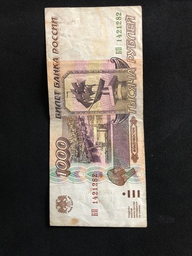 1000 rubles from Russia 1995 x2