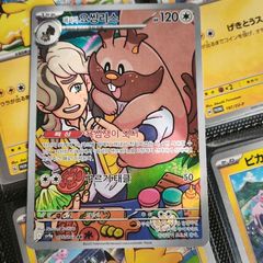 Arven's Greedent ! Illustration Rare ! from Heat Wave Arena Set ! 2025 ! Korean Pokemon Card !