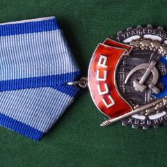 Order of the Red Banner of Labour USSR