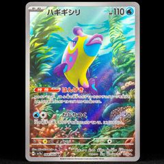 Bruxish 068/064 Full Art Rare sv7a Paradise Dragona Japanese Pokemon Card AR